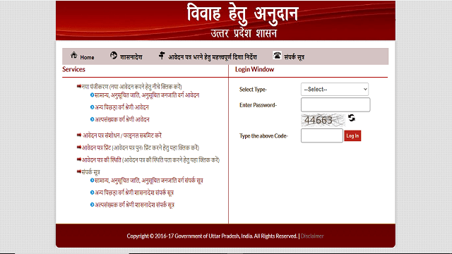 Shadi Anudan Upsdc Gov Website Homepage in Hindi