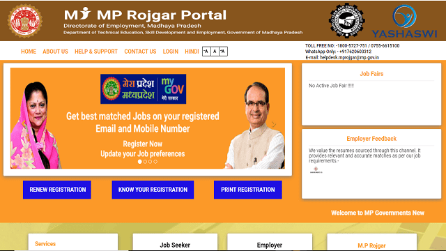 MP rojgar portal website homepage official website of Pradhanmantri Berojgari Bhatta Yojana